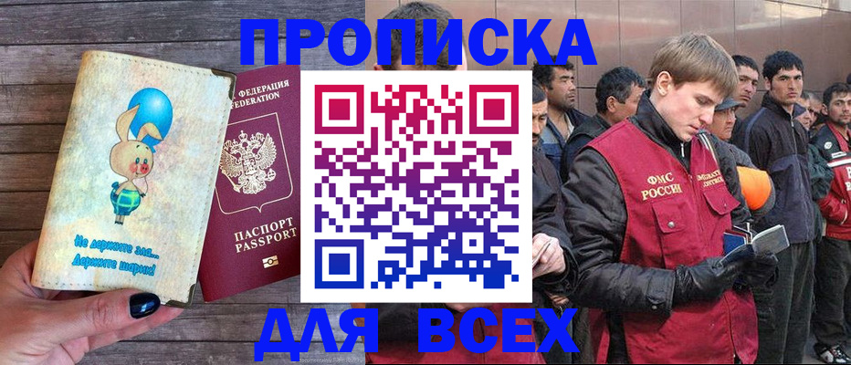 временная регистрация госуслуги в Якутске